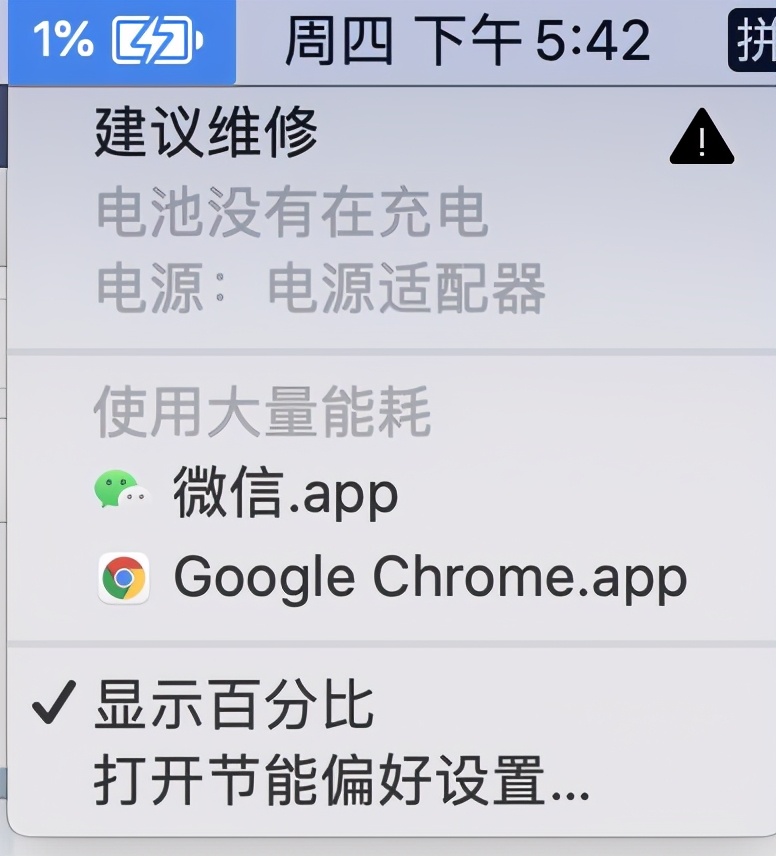 苹果笔记本macbookpro不充电,macbookpro不充电解决方案