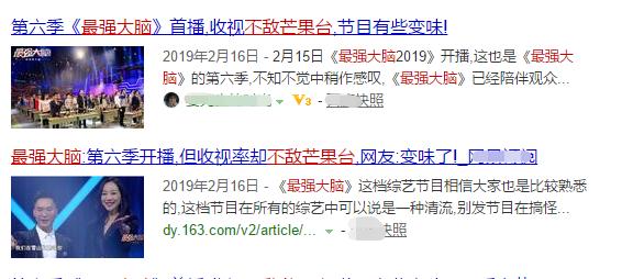 《最强大脑》最强去哪了？大脑去哪了？江郎才尽还是转型演技派？