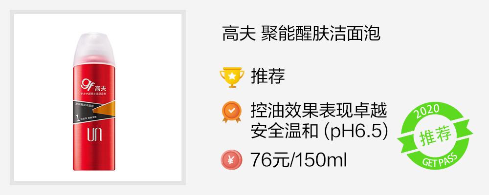 10款热门男士洗面奶测评曝光,15岁男生洗面奶测评