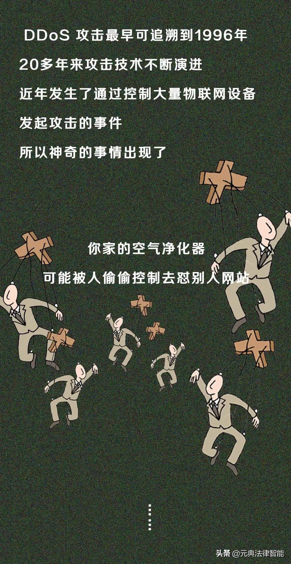 黑客对个人攻击会承担法律责任吗,黑客攻击案例