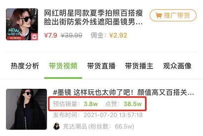 抖音面霜推广技巧,抖音代销bb霜