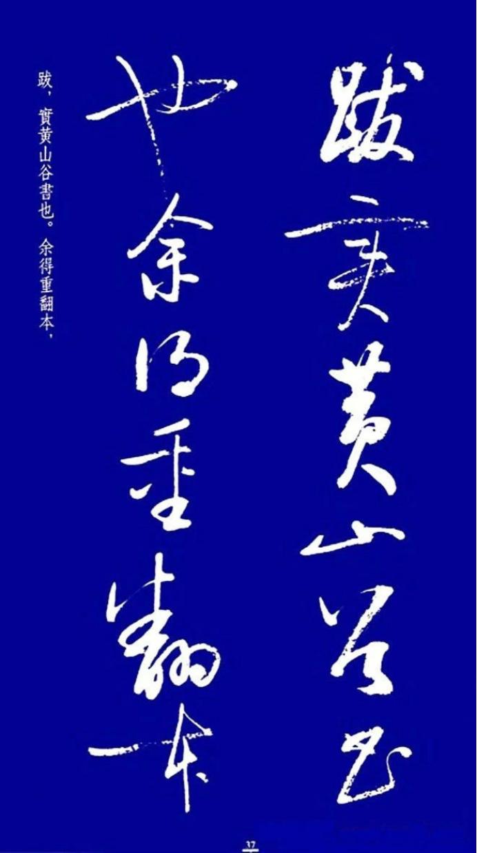 启功草书字帖欣赏,启功行书字帖欣赏大全