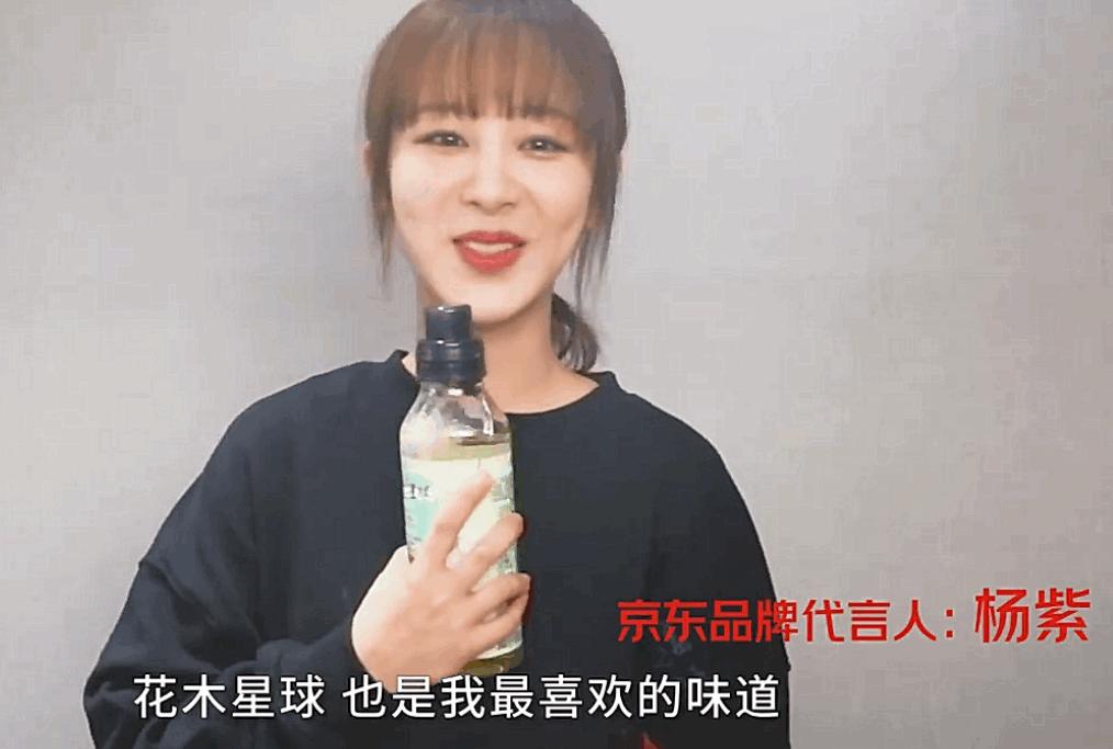 杨紫发布会被问张一山李现谁帅,杨紫生日照无水印