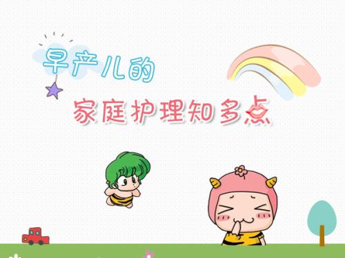 早产宝宝肺部发育不好怎么办,宝宝早产怎么纠正月龄