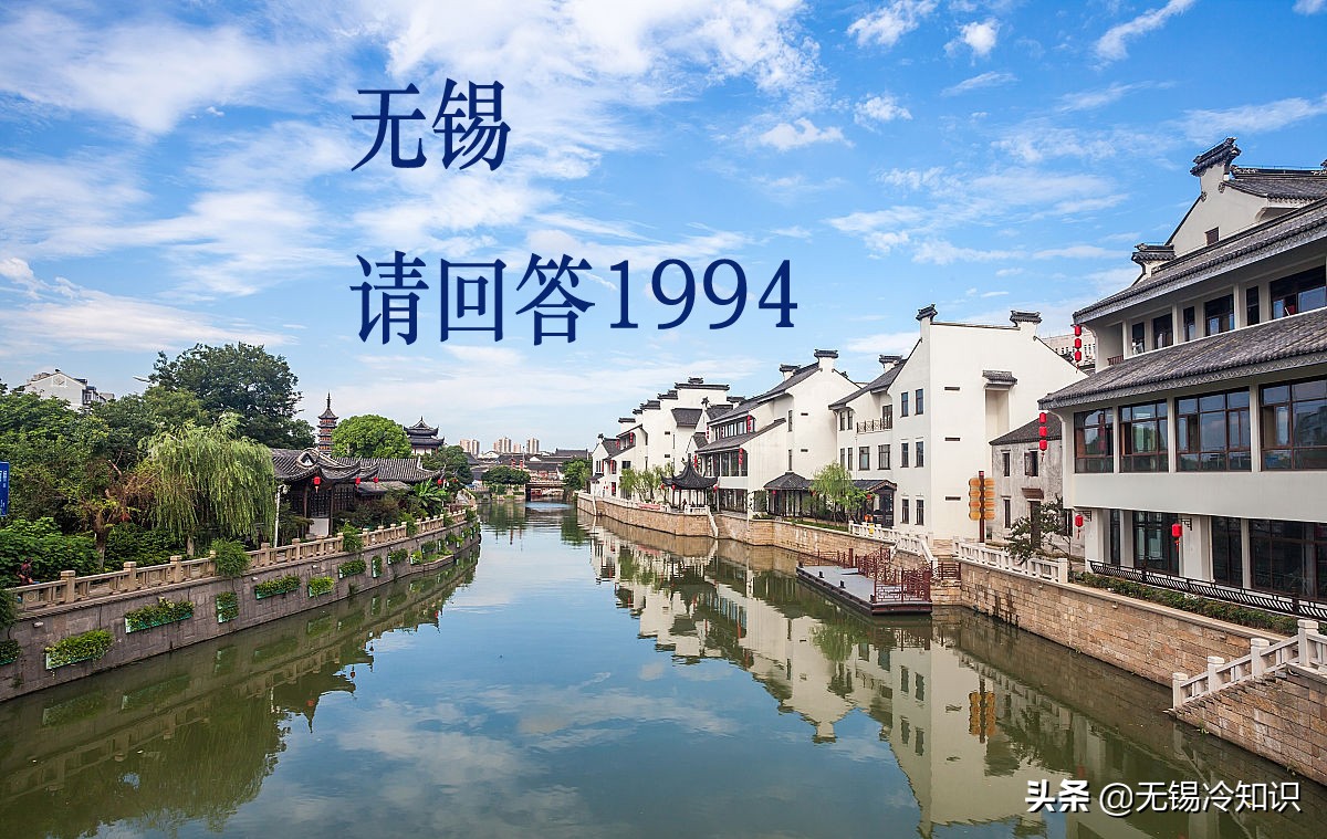 当年的无锡老照片,老照片那些关于江苏无锡的记忆