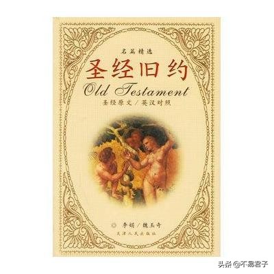 犹太经典对犹太人的影响,怎么看待犹太教和犹太人