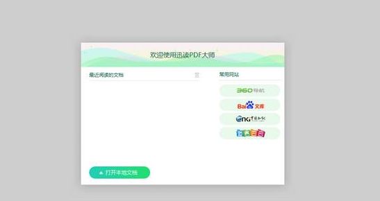 一边看视频一边记笔记的笔记软件,对pdf文件免费做笔记的app