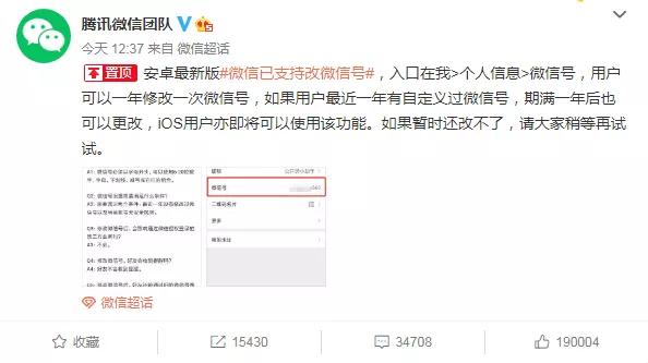 修改微信号要什么条件,微信号修改了能用账号登录吗