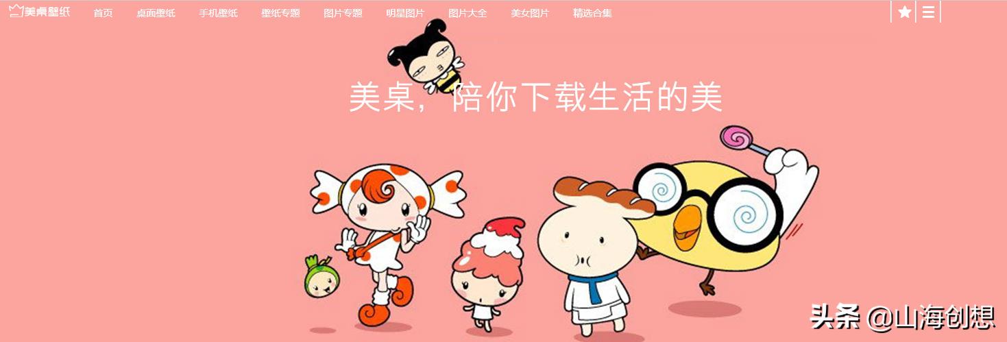 免费精美的壁纸推荐,好用的高清壁纸网站有哪些