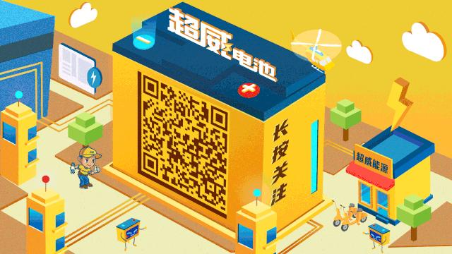 超威电池开箱扫码领红包,超威哪款电池可以扫码领红包