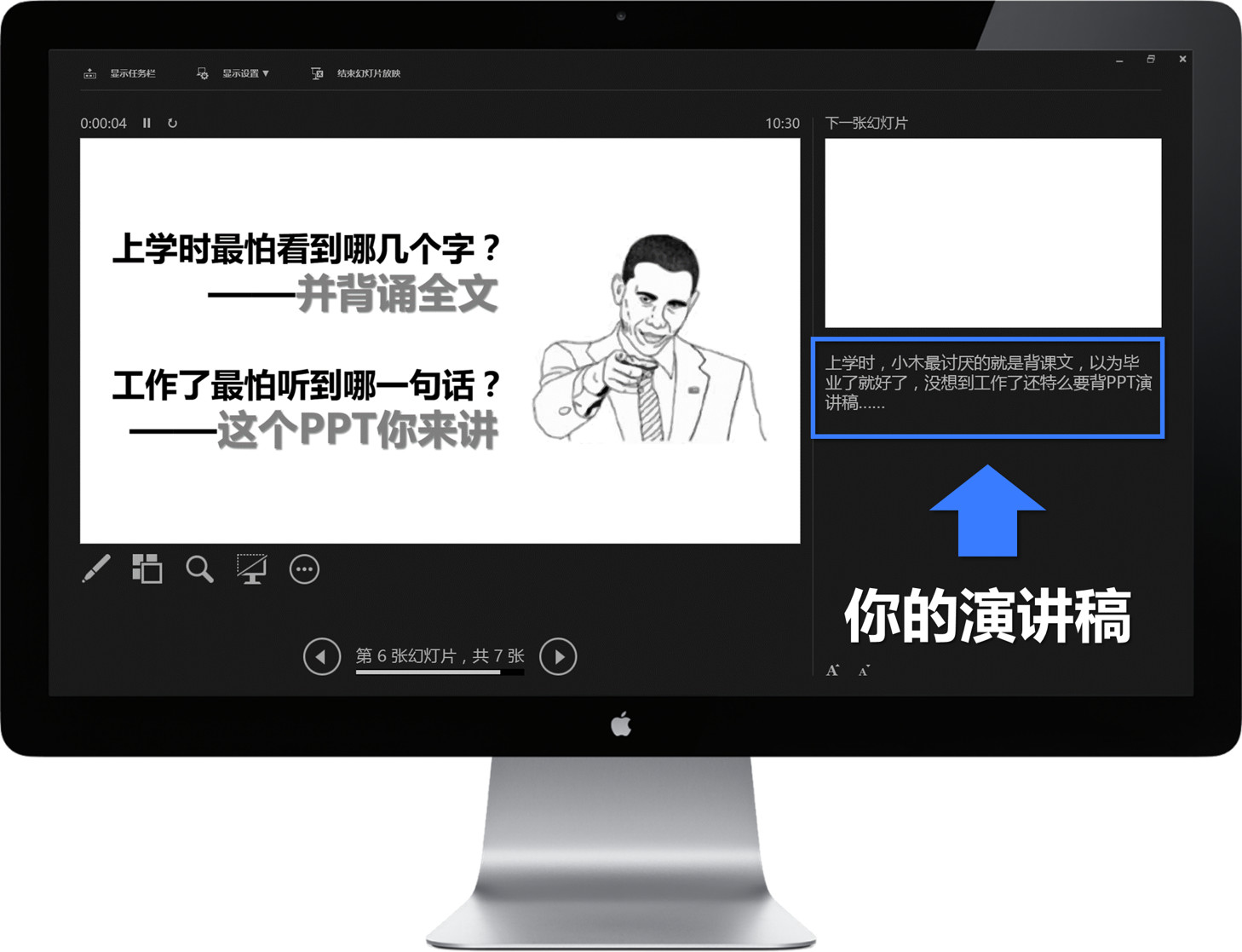 有哪些PPT快捷键很神奇,但大多数职场人都不知道?