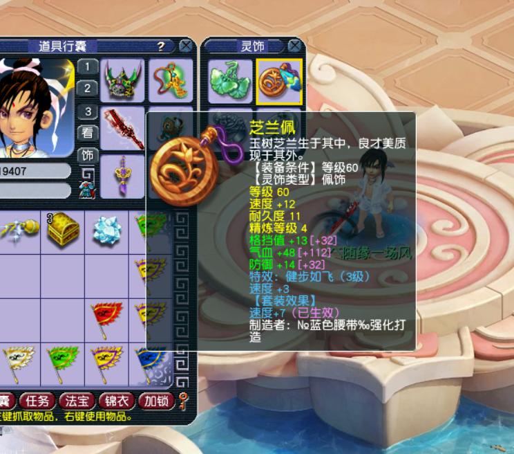 129五开神木林怎么配,五开129神木林符石