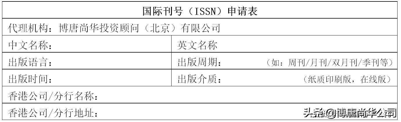 国际刊号是正规的吗,国际刊号怎么申请流程