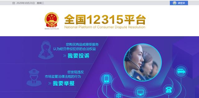 您好，特殊商品不能退！我：已经举报到国家工商总局，等结果吧