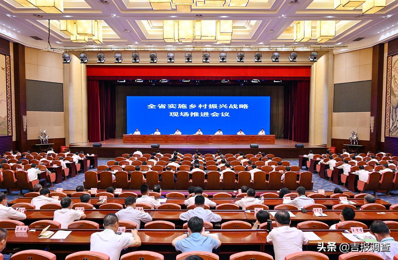 夯实筑牢“三农”基础，坚决保障粮食安全！全省实施乡村振兴战略现场推进会议在松原举行