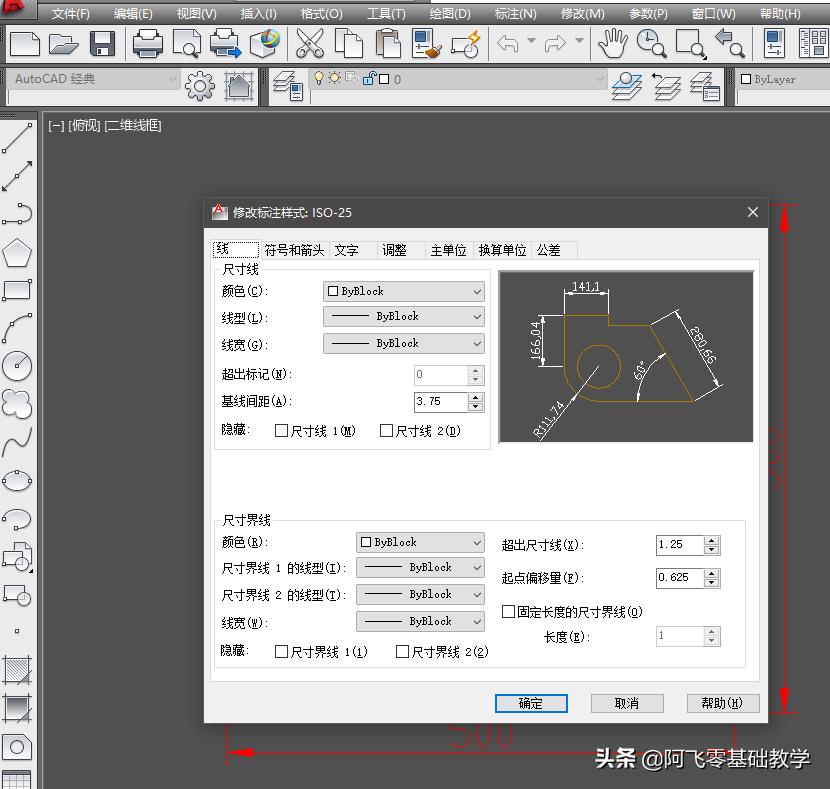 2014cad线性标注字体怎么设置,中望cad标注为什么字体太小
