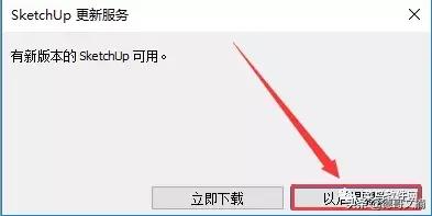 2019草图大师材质包怎么安装,草图大师2018中文版怎么安装