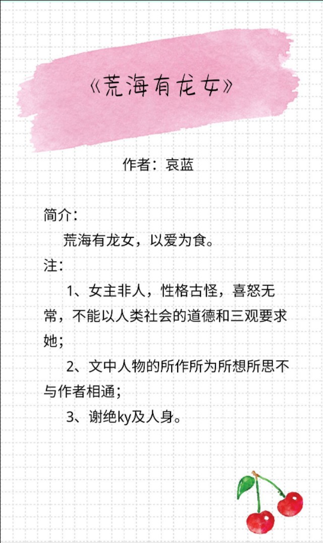 强烈推荐超好看的快穿小说爱情,经典的快穿超好看小说推荐