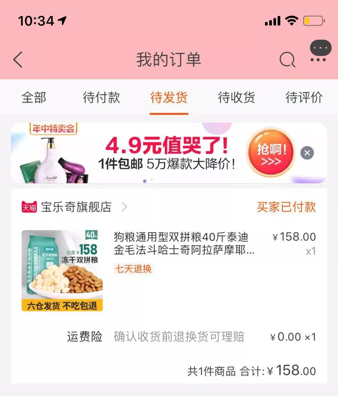 带冻干的猫粮好还是不带的好,冻干猫粮评测