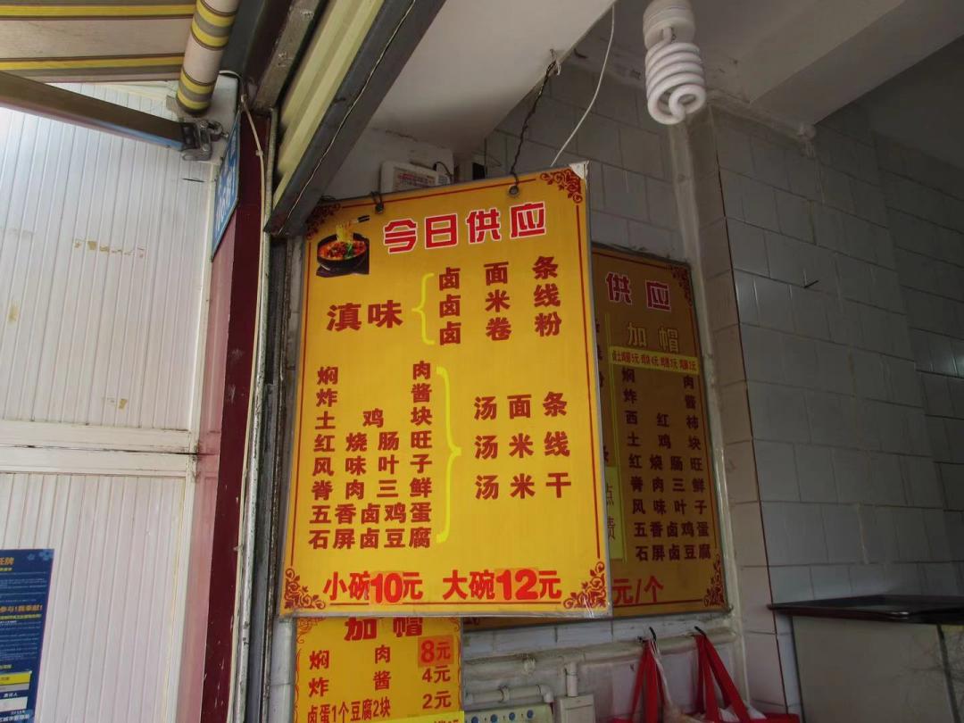 西坝卤面馆,西坝面馆