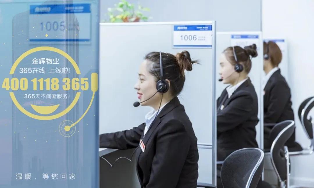 金辉物业50强排名,金辉物业未来前景