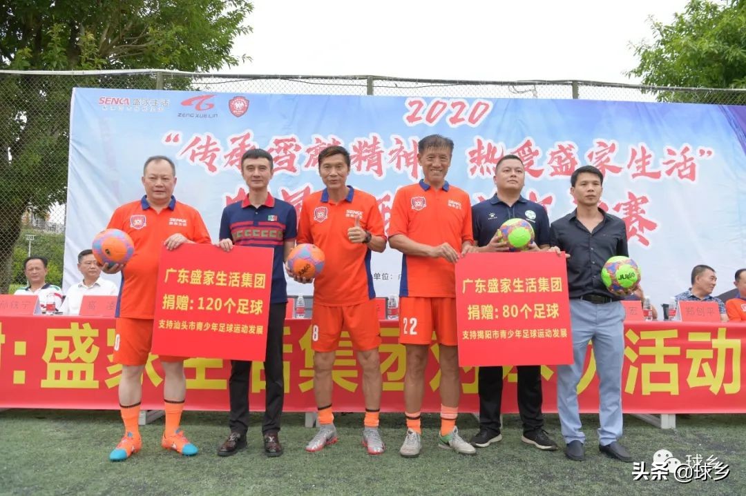 传承雪麟精神·热爱盛家生活一明星公益足球活动汕头举办