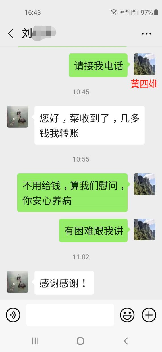 社区微信群被居民刷屏了!心里既温暖又着急?