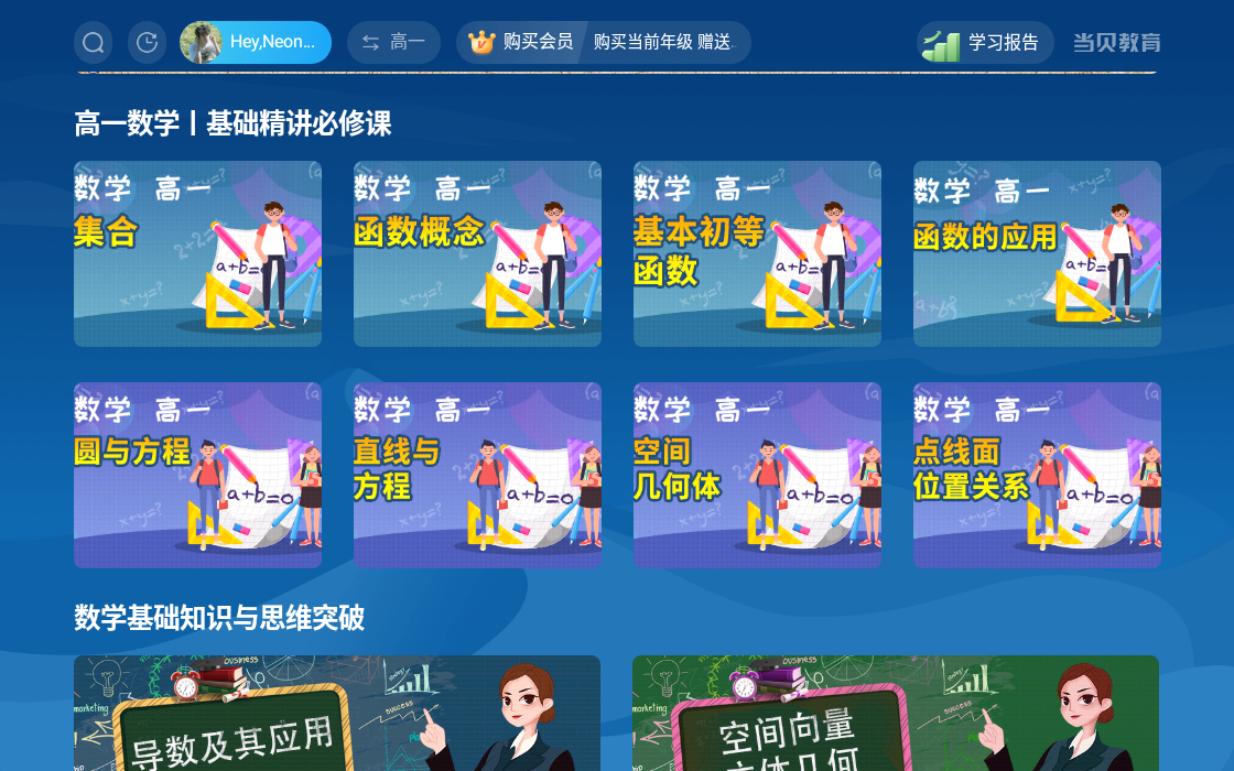 电视学习智能盒子评测,电视学习app排行榜前十名免费