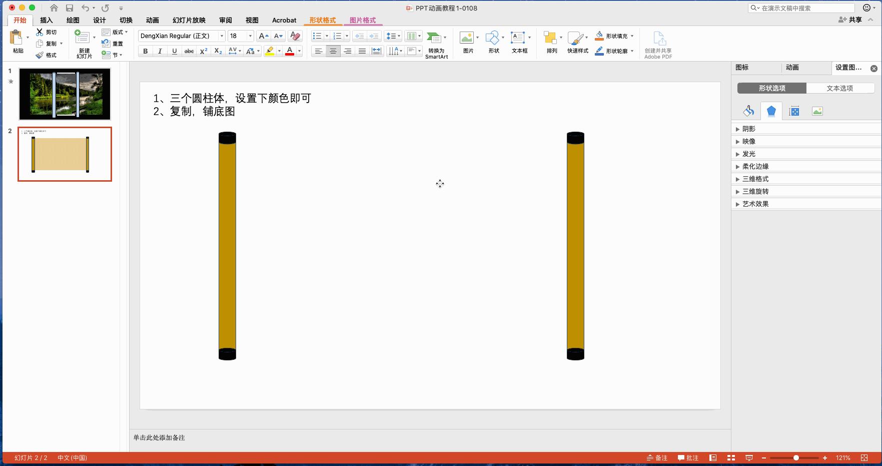 ppt制作动画效果画卷,ppt卷轴动画制作教程