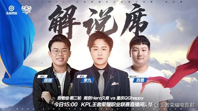 kpl南京hero季后赛,2021kplqg与hero比赛完整回放