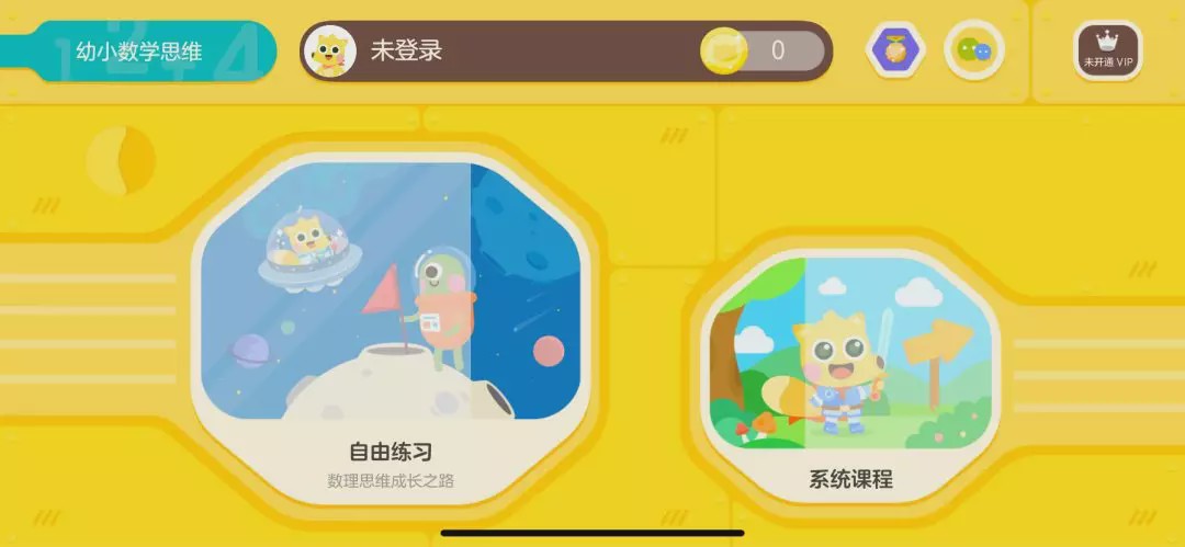 数学思维app推荐幼儿,线上数学思维app推荐