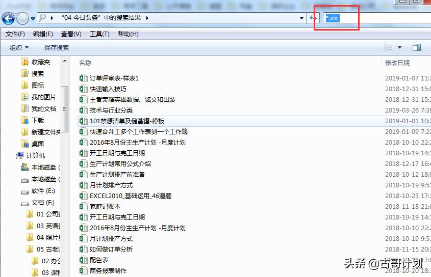 「观念分享」作为计划员先整理好你的两个“桌面”