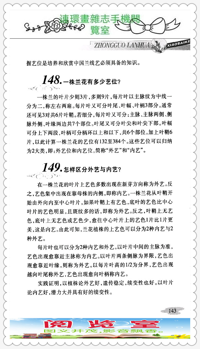 中国兰花的品种图片,中国兰花小百科书籍有哪些