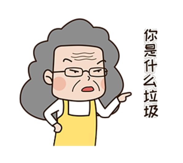 你是什么垃圾英文版,你是什么垃圾用粤语怎么说