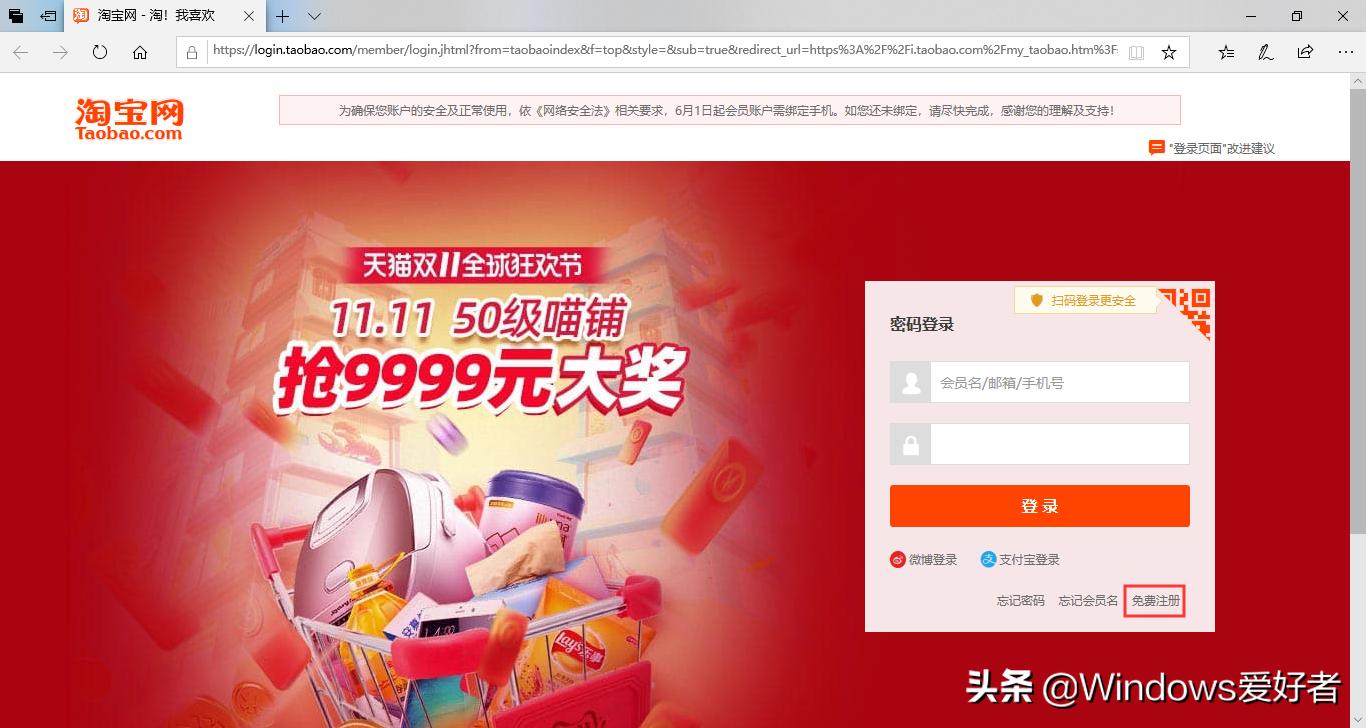 手机可以邮箱注册淘宝吗,如何用邮箱注册淘宝账号