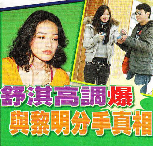 舒淇伊能静,侯孝贤舒淇伊能静