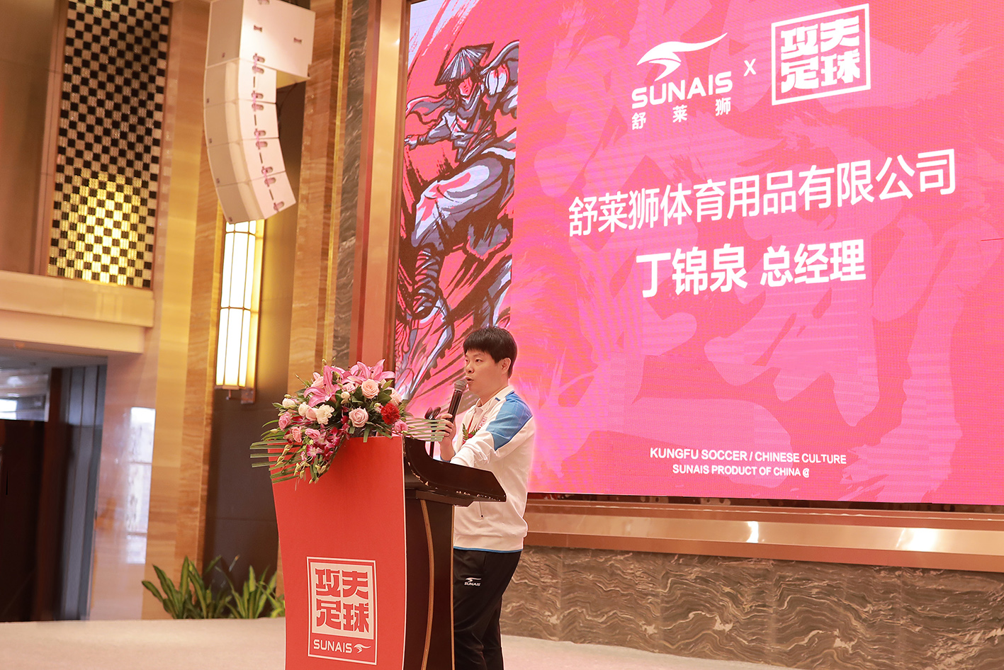 舒莱狮体育用品有限公司,舒莱狮足球测评