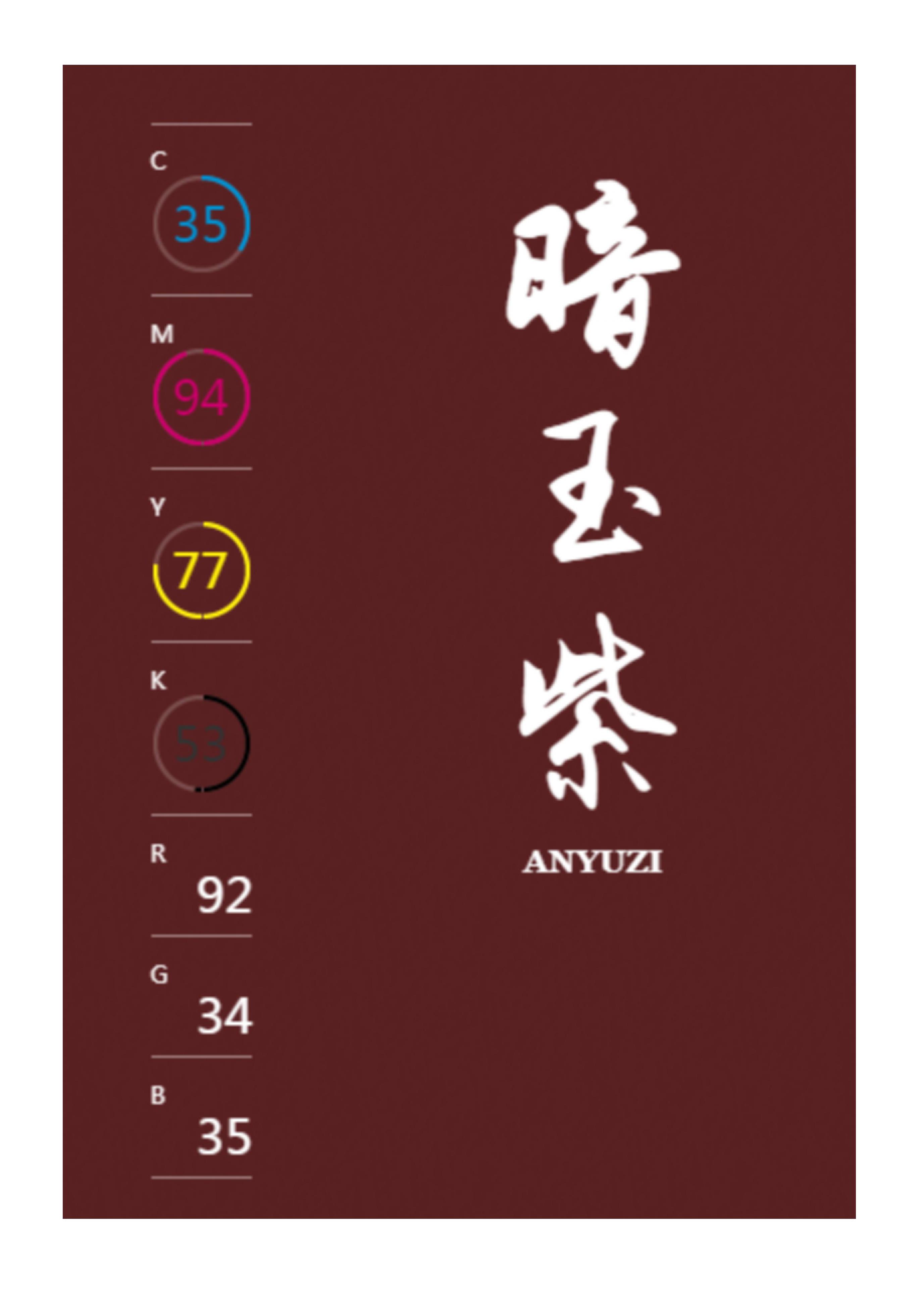 中国传统色高级色配色方案,中国传统色配色方案cmyk