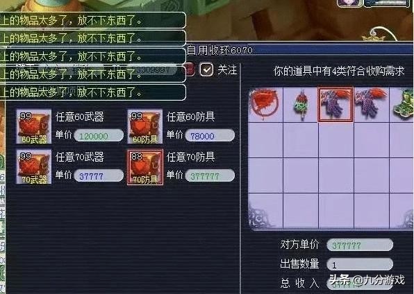 梦幻西游多少人举报可以免费改名,梦幻西游鬼才玩家改名太耀眼