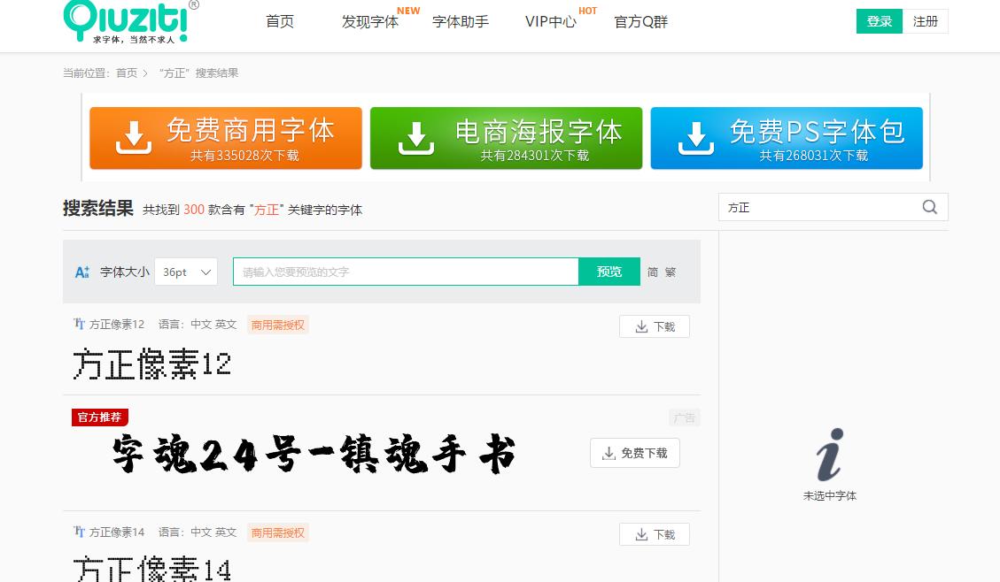 字体侵权必需知识,有哪些无版权风险的字体