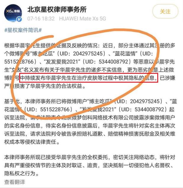 解析张碧晨华晨宇事件,网友评价华晨宇和张碧晨事件