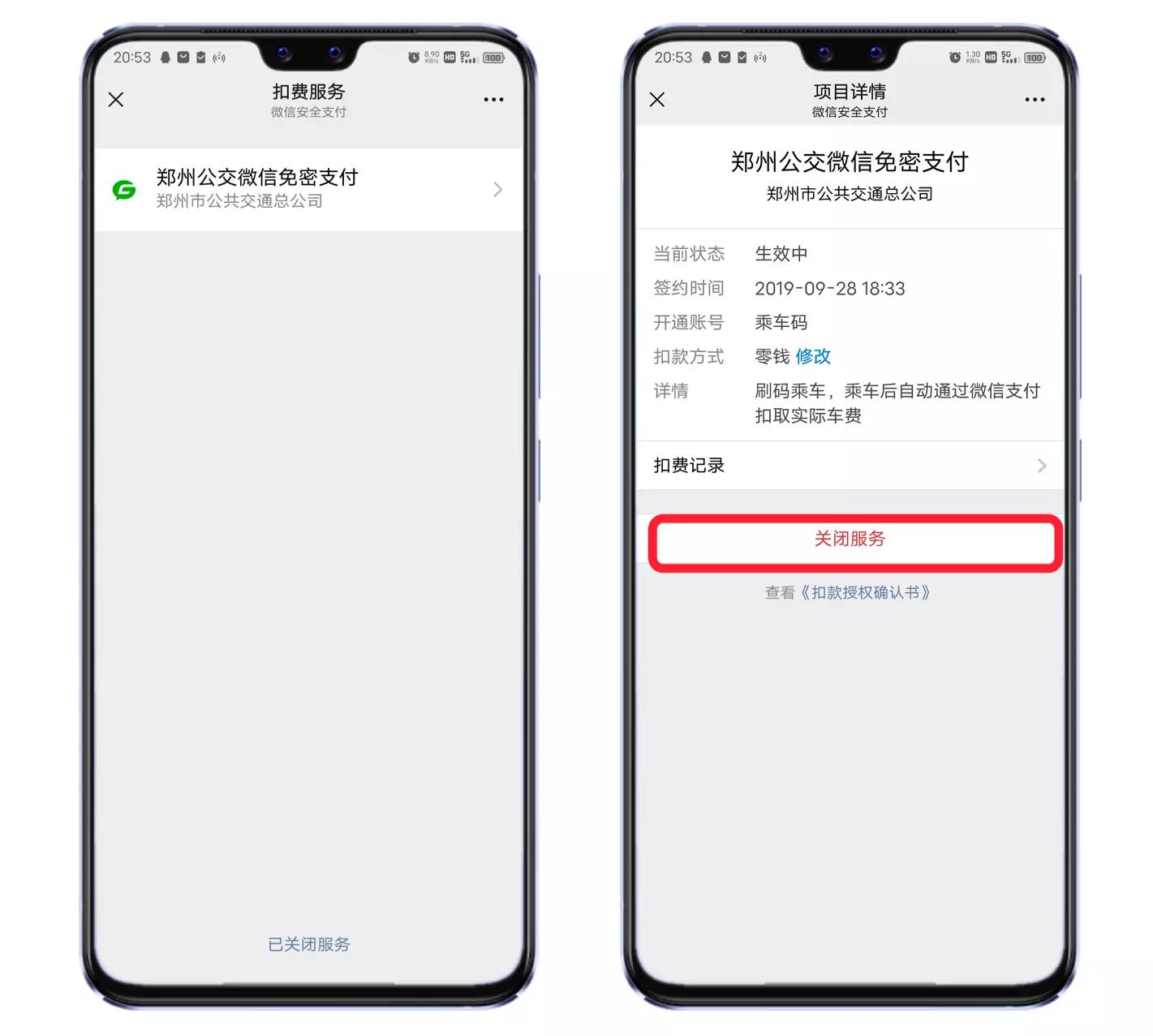 卡里余额突然变少了,钱包里面的钱莫名的少了