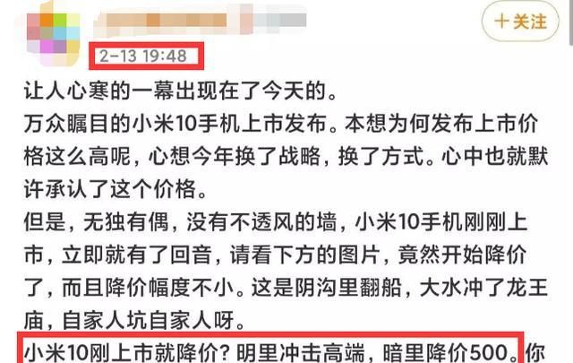 小米10降价了值得入手吗,小米10刚发布和降价后手机配置