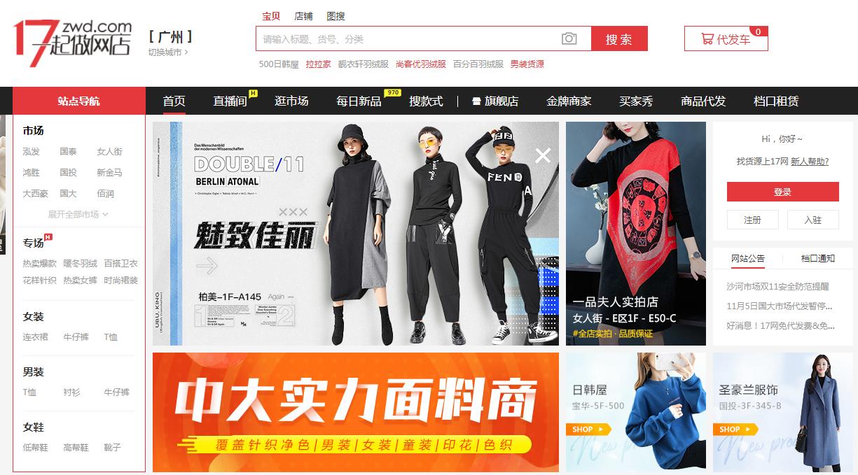 淘宝无货源店铺的货源哪里找,淘宝开店找货源八大技巧