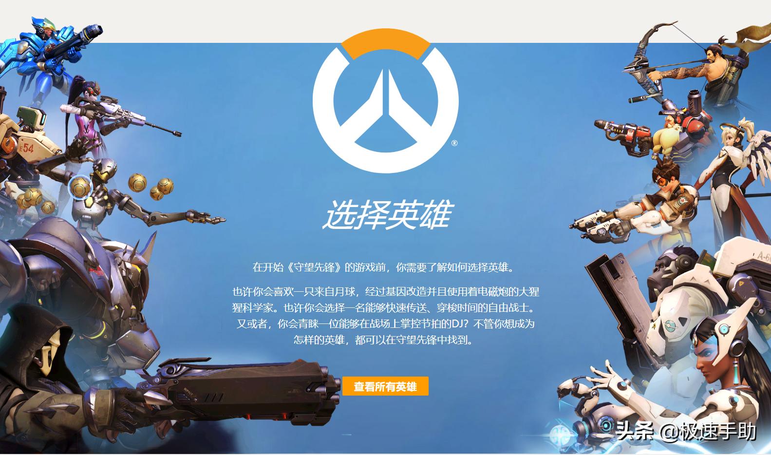 守望先锋和吃鸡哪个更吃配置,玩守望先锋的配置3000左右