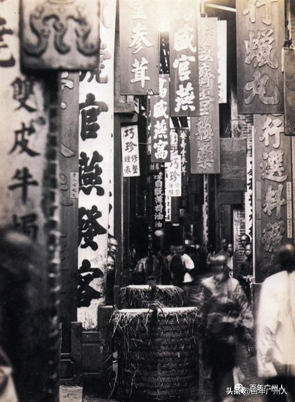 百年广州人|中药西药在广州的遭遇