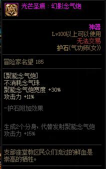 地下城花花护石选择,花花搬砖护石选择