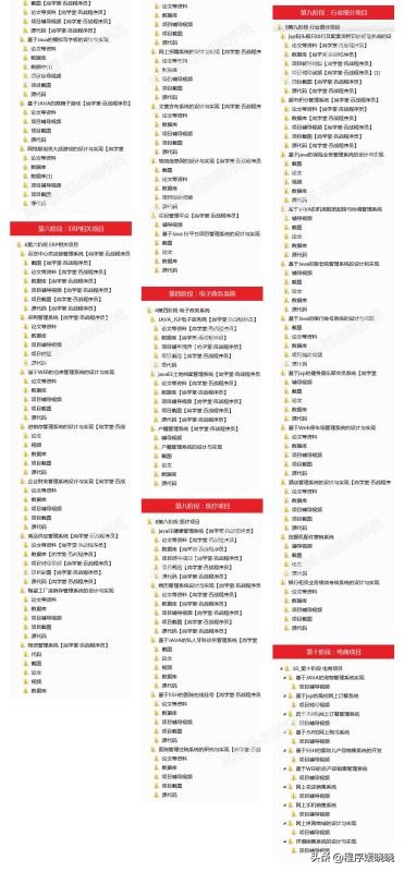 java入门级项目实战,java项目精品实战案例