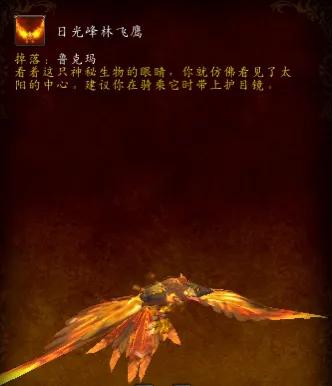 魔兽世界最好拿的坐骑,魔兽世界值得入手的坐骑