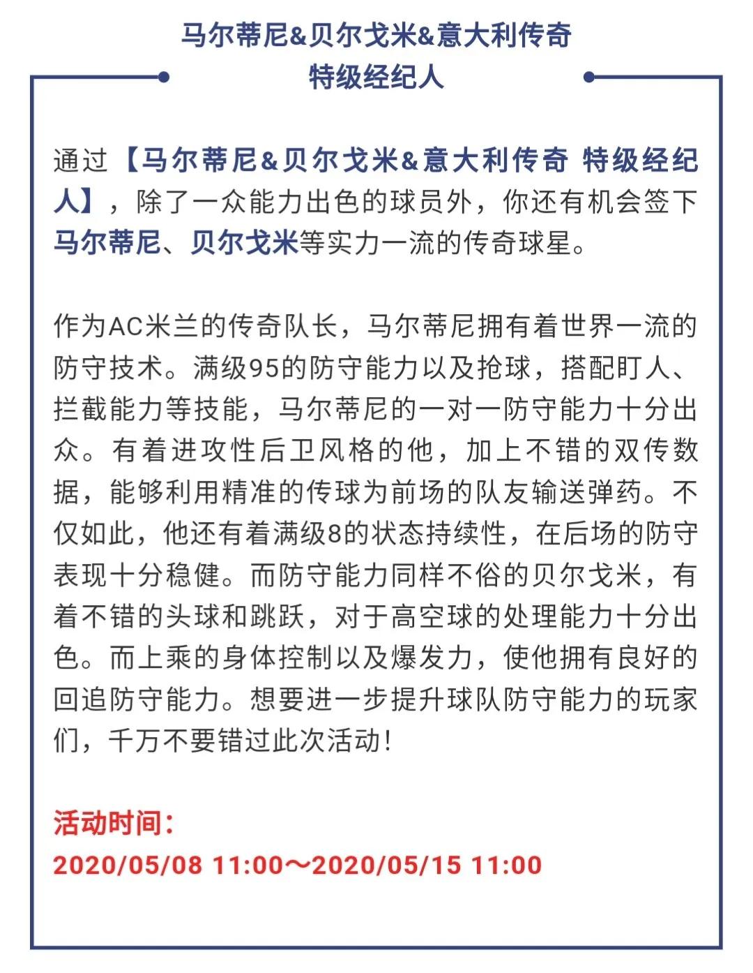 实况马尔蒂尼还值得抽吗,实况马尔蒂尼测评